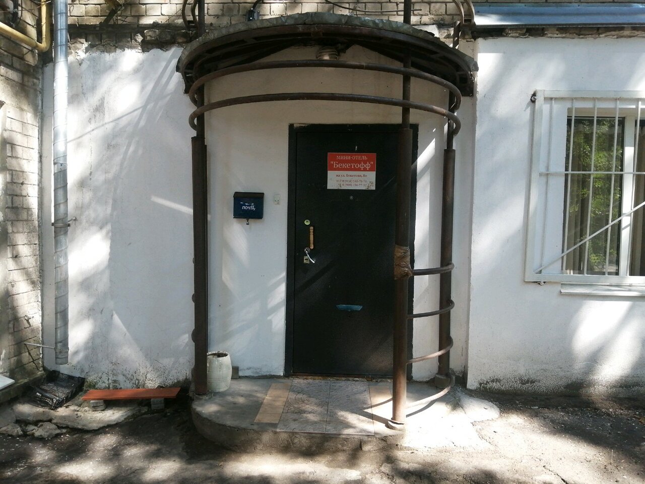 Мини-отель Бекетофф Нижний Новгород-24