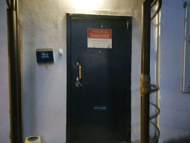 Мини-отель Бекетофф Нижний Новгород-19